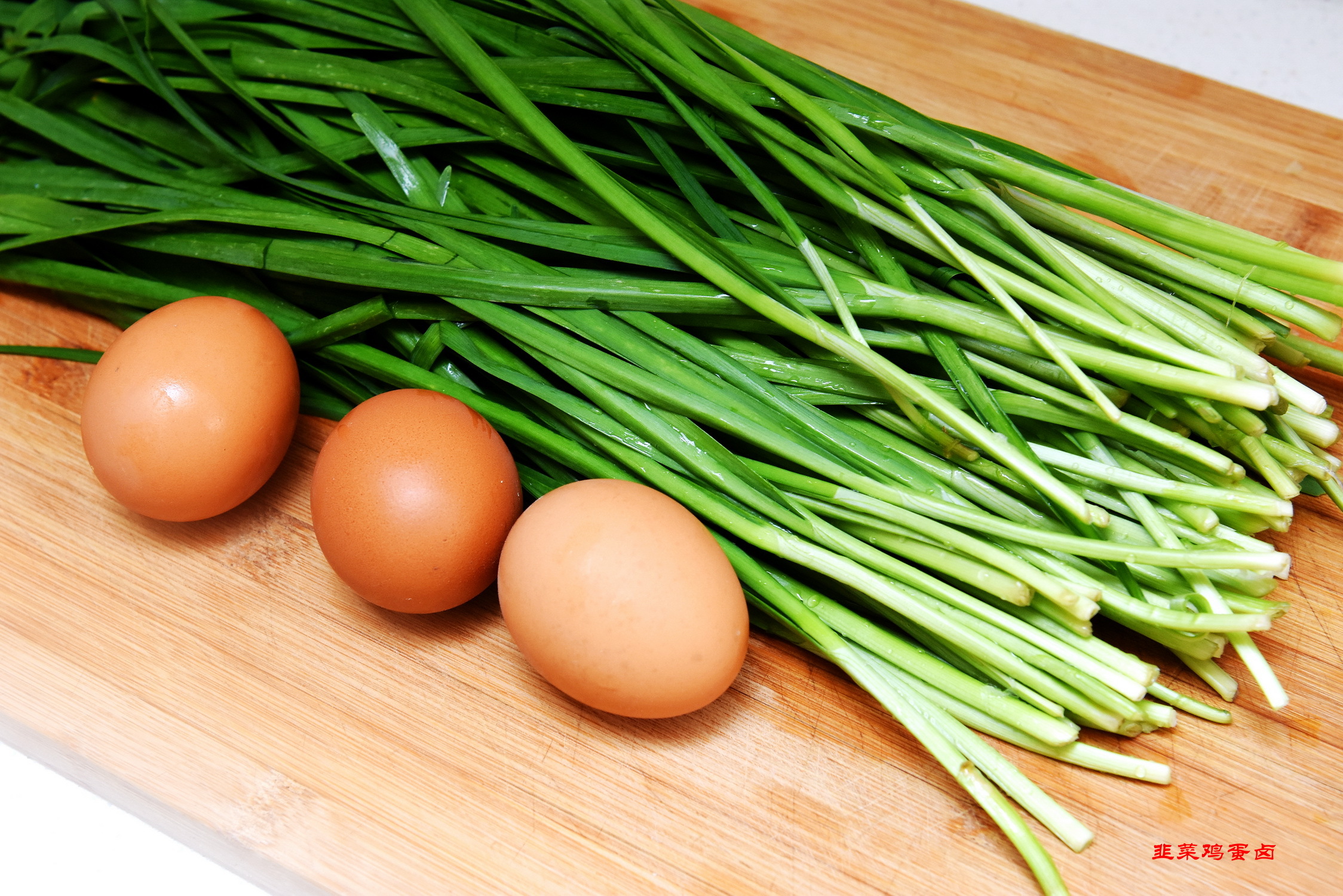 韭菜蚕豆炒鸡蛋,韭菜蚕豆炒鸡蛋的家常做法 - 美食杰韭菜蚕豆炒鸡蛋做法大全