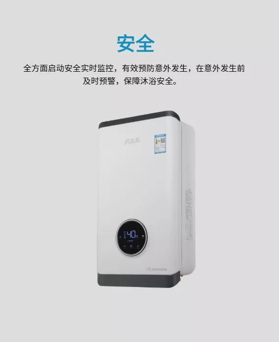 好物推荐|舒适,恒温,安全——荣星jsq27-rb14燃气热水器