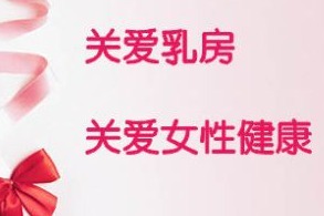 乳房增生肿块胀痛怎么办 什么原因导致的乳房疼痛