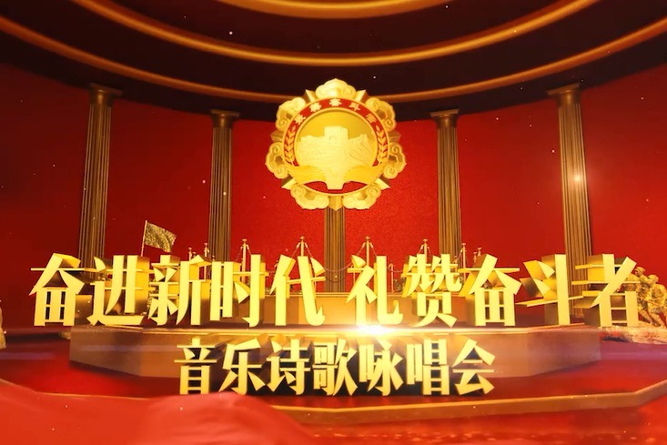 奋进新时代 礼赞奋斗者|奋斗向未来