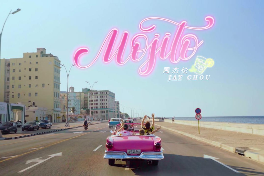 看了周杰伦mojitomv我想问为啥古巴那么多老爷车