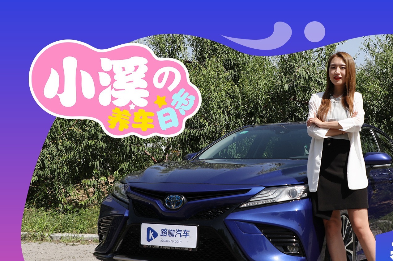 家用混动B级车，实测凯美瑞混动养车成本