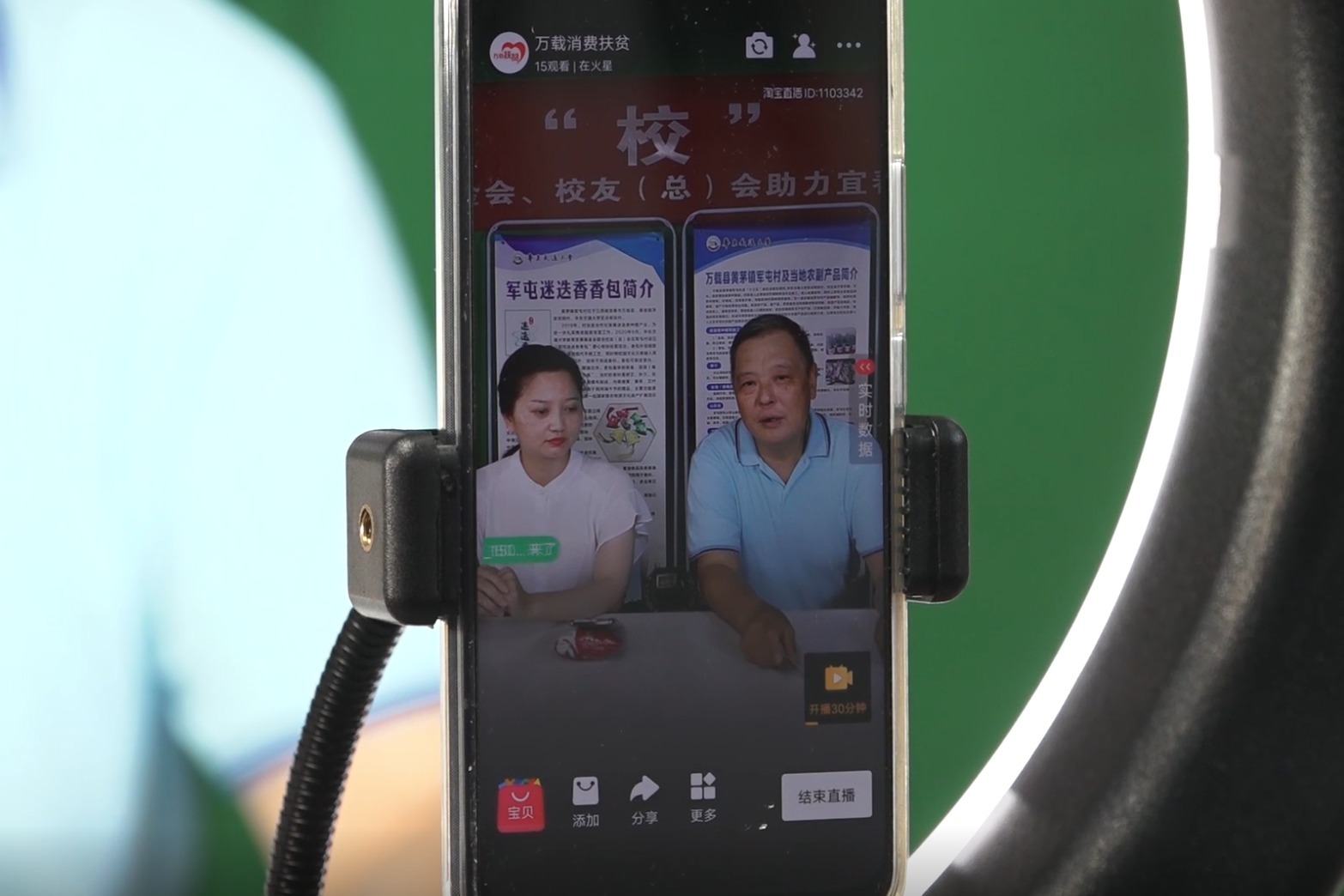 华东交大：校领导直播带货，助力脱贫攻坚