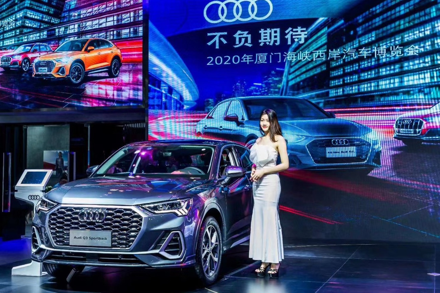 全新奥迪q3轿跑亮相2020厦门海西车展