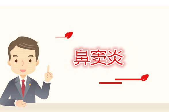 成都最大助孕公司（湖北看鼻窦炎医院哪家好|省肿瘤医院联盟单位武汉仁安眼耳鼻喉医院）