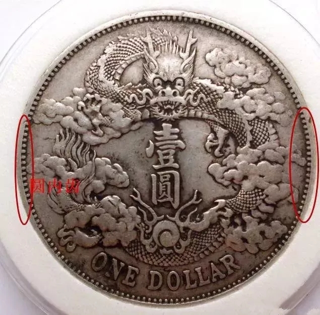 热门币种宣统三年大清银币的12种常见版别图解