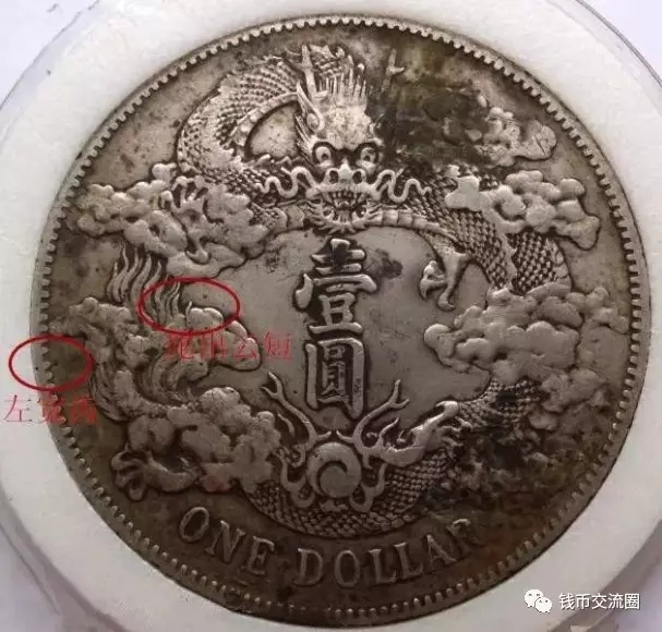 热门币种宣统三年大清银币的12种常见版别图解