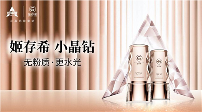 姬存希释放新奢潜力2020小晶钻联动热门影视综艺推高品牌声量