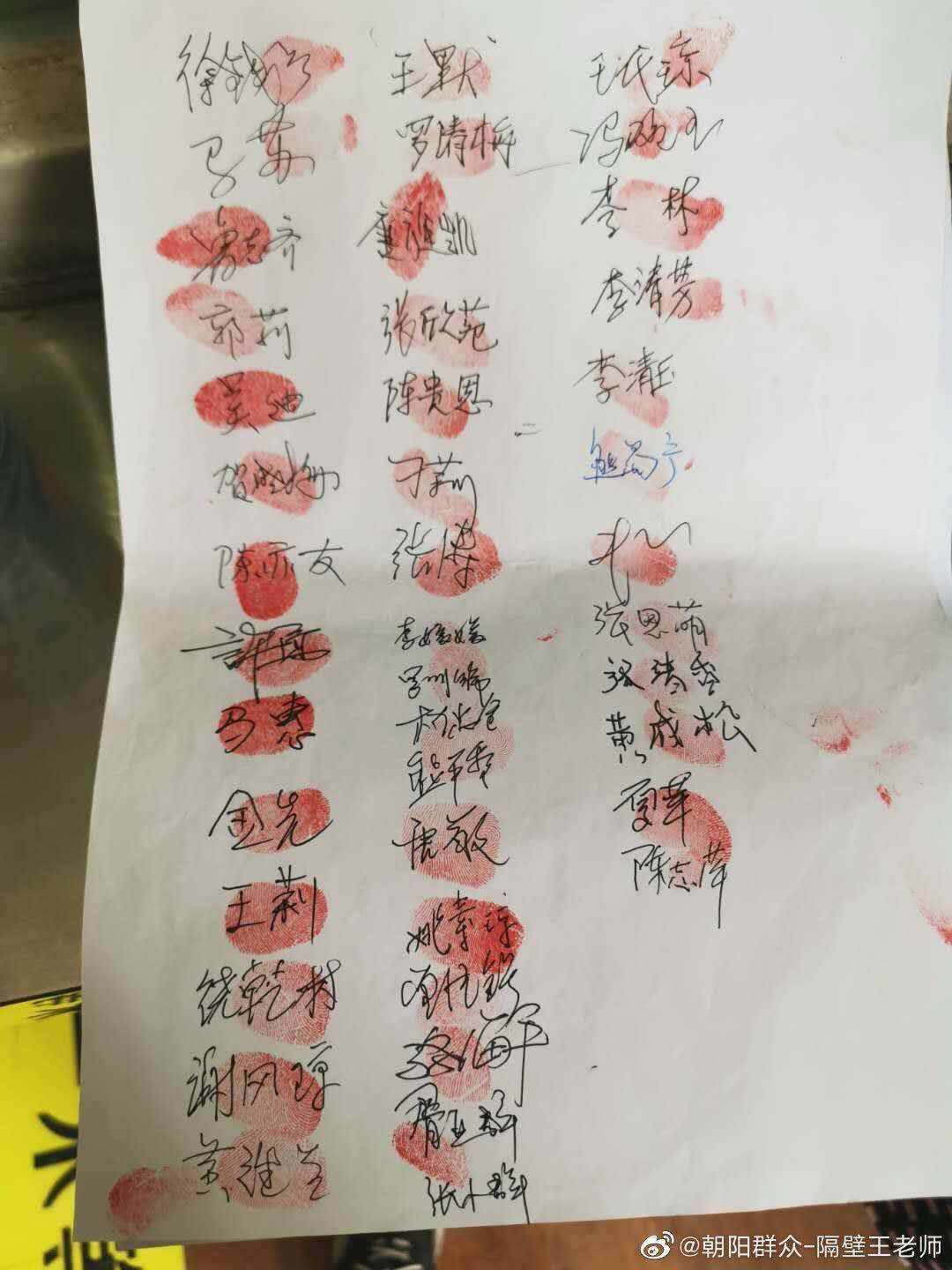 签字摁手印图片