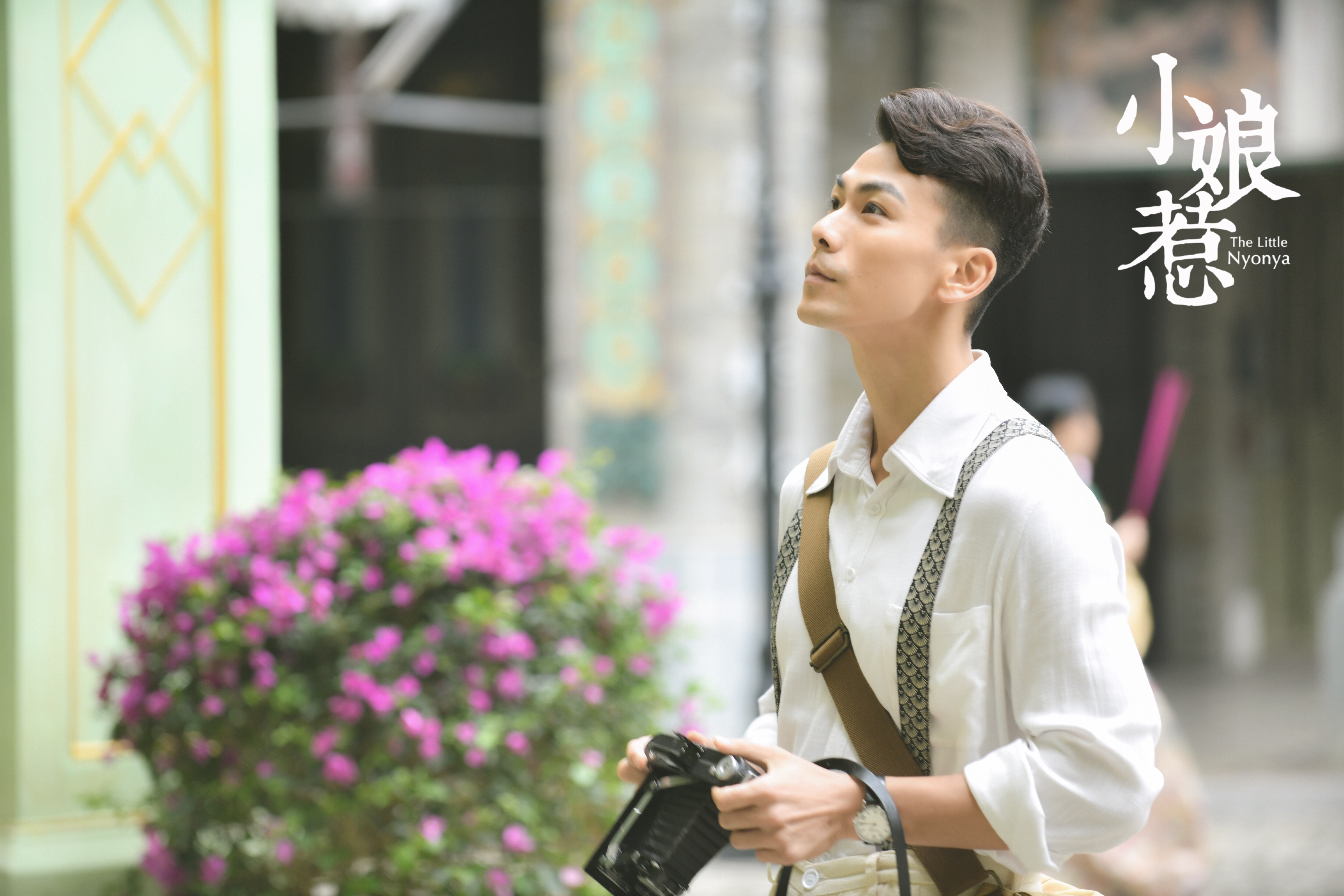 戴向宇《小娘惹》开播 山本洋介保质"防腐剂"容颜引发热议