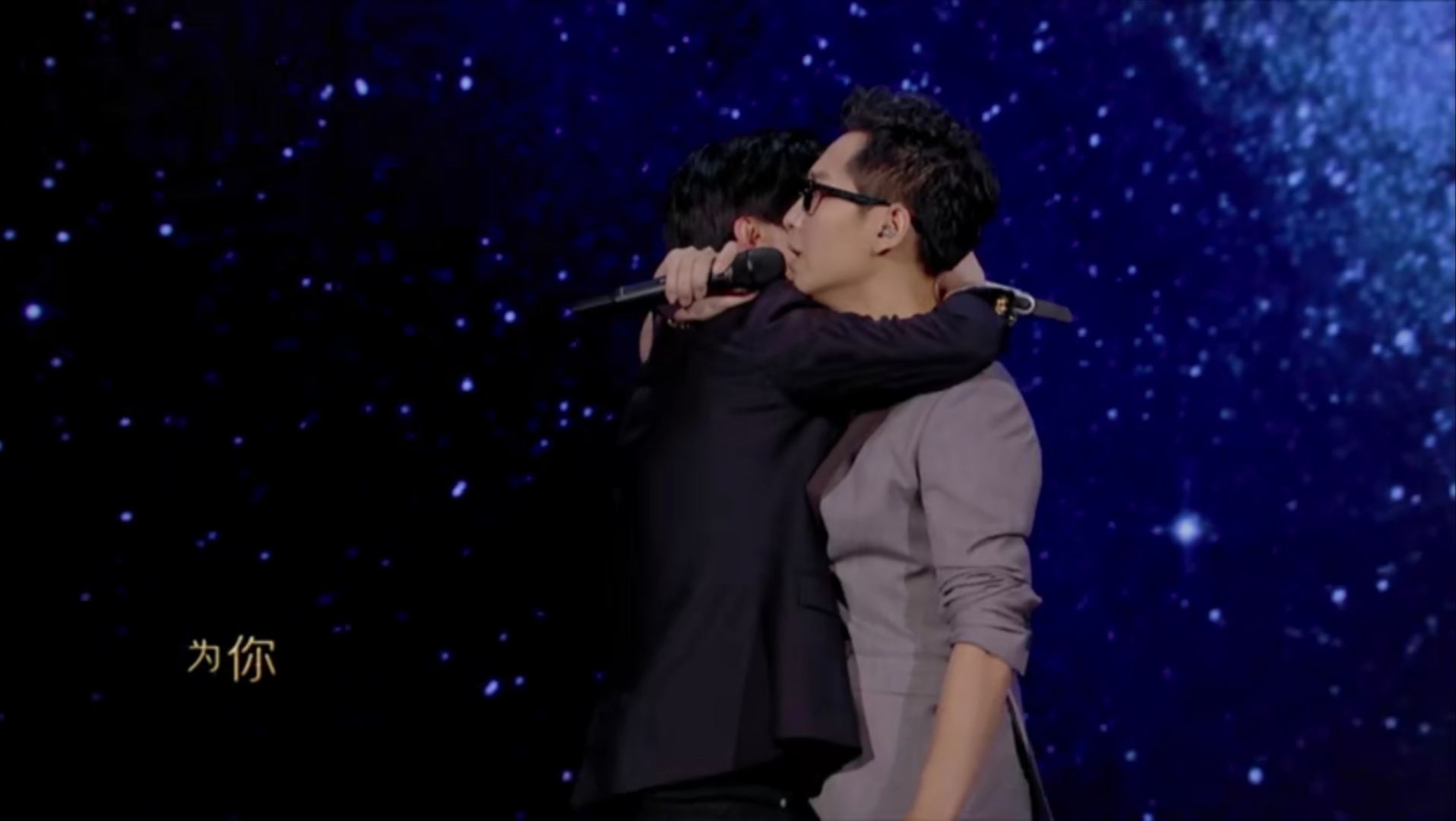 绝世兄弟情,薛之谦和李好深拥对唱《为了遇见你》