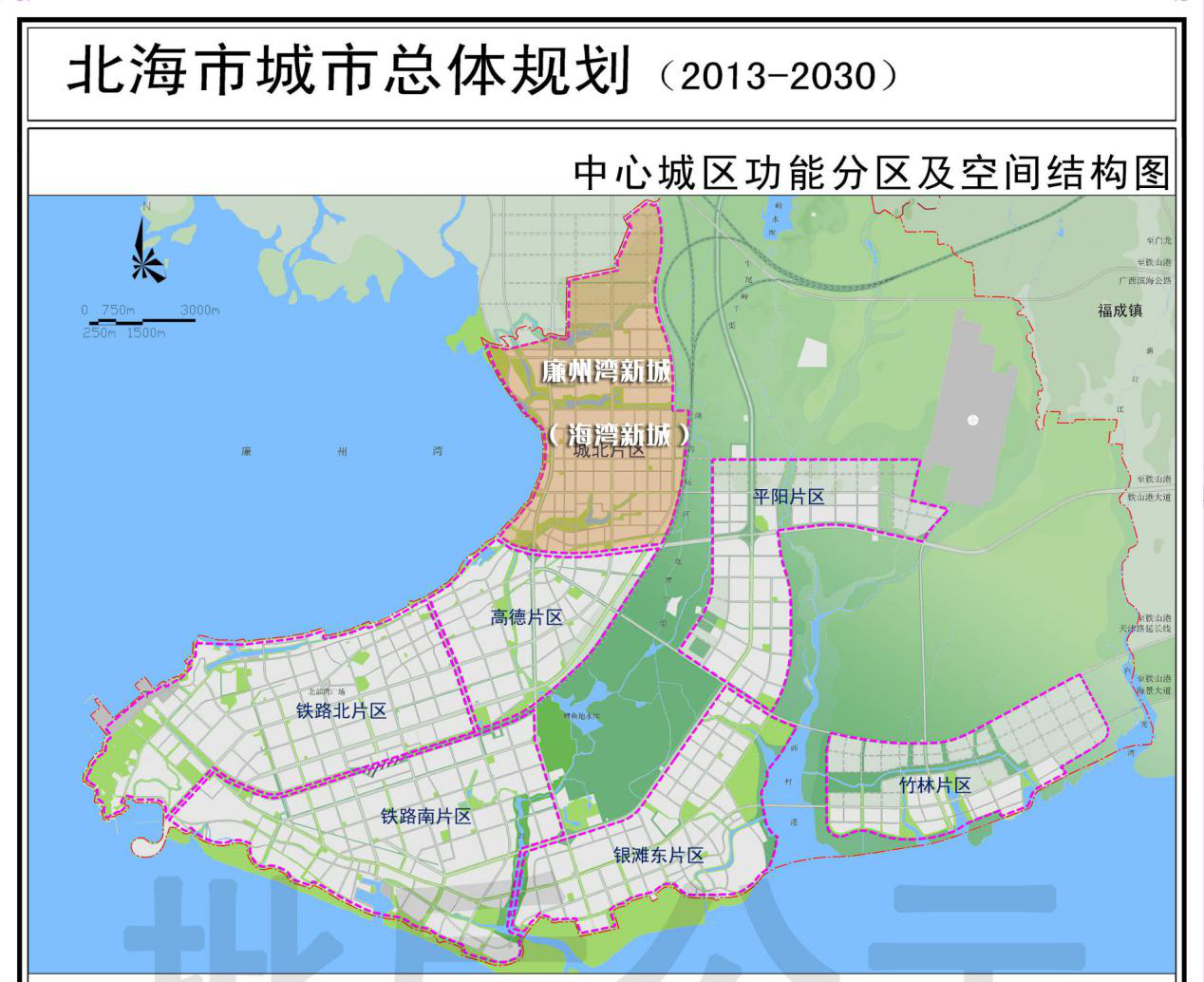 《北海市城市总体规划(2013