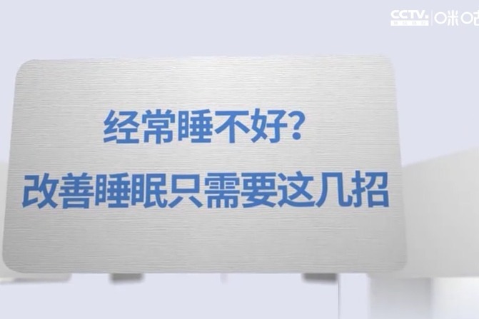 每天睡很久却依旧很困？睡眠可不是睡越久质量越高哦