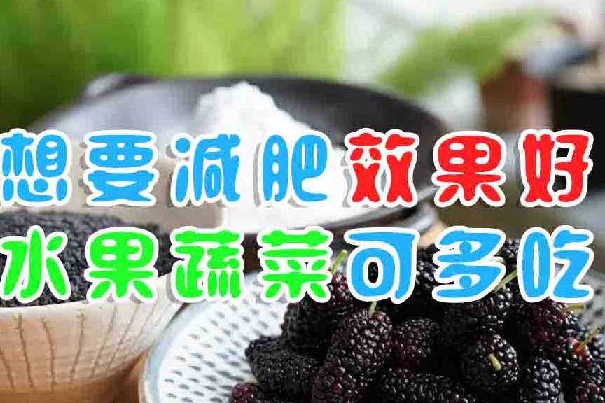 减肥吃什么药减肥效果好呀 8efb8cd19aa040a761eff0826ec815205ea1d3d9_size190_w864_h576.jpg