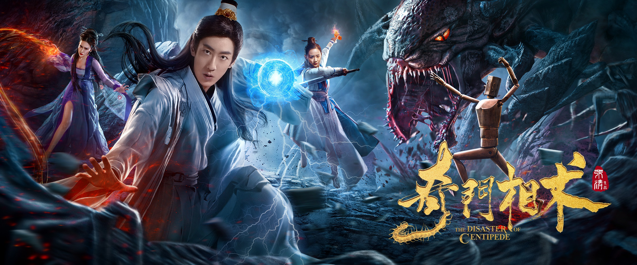 《奇门相术》热映 探索人性传递正能量