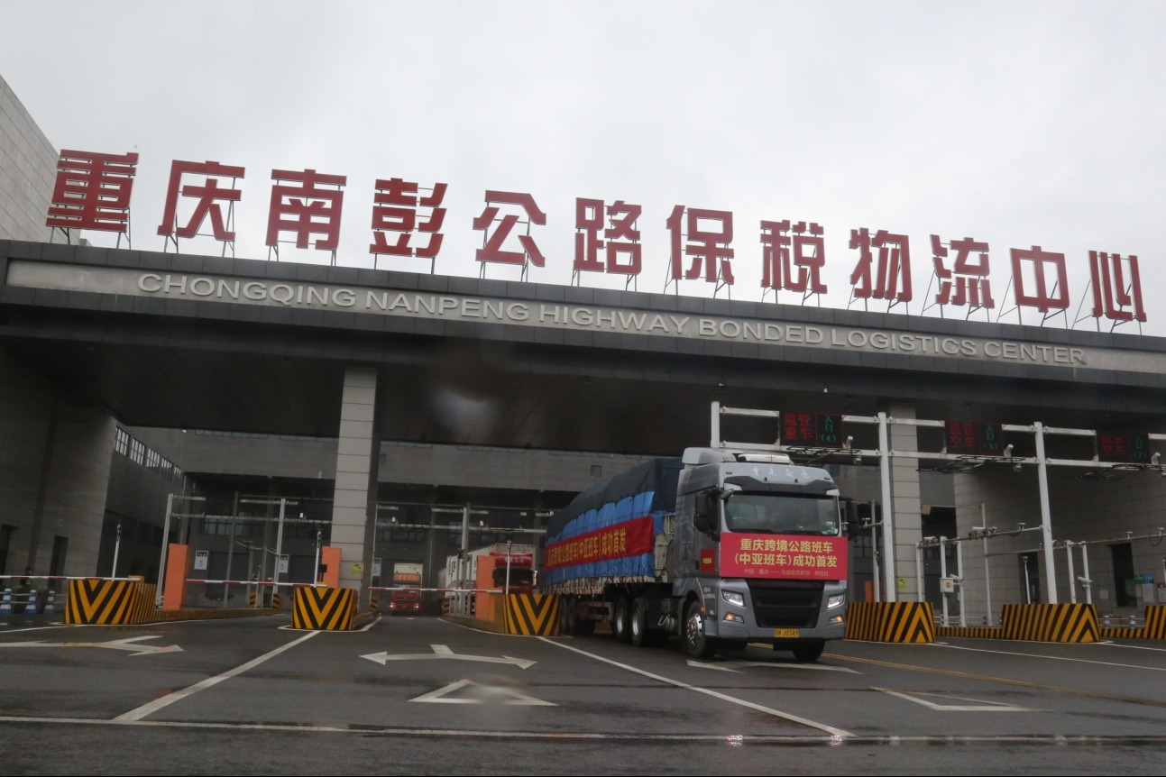 视频丨重庆跨境公路班车开启中亚线新征程