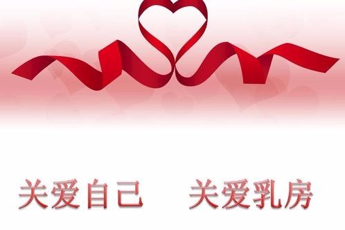 乳腺囊肿如何消除乳腺囊肿最好的治疗方法