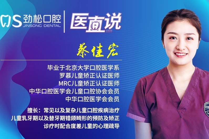 蔡佳宏儿童蛀牙会影响颜值吗