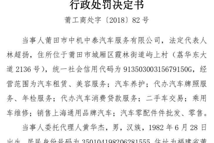 信用 君威优于宝马 上汽通用别克一经销商构成商业诋毁 手机凤凰网