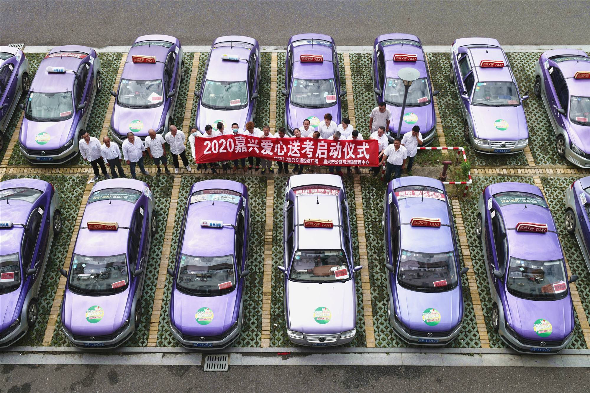 爱心车绿色送高考