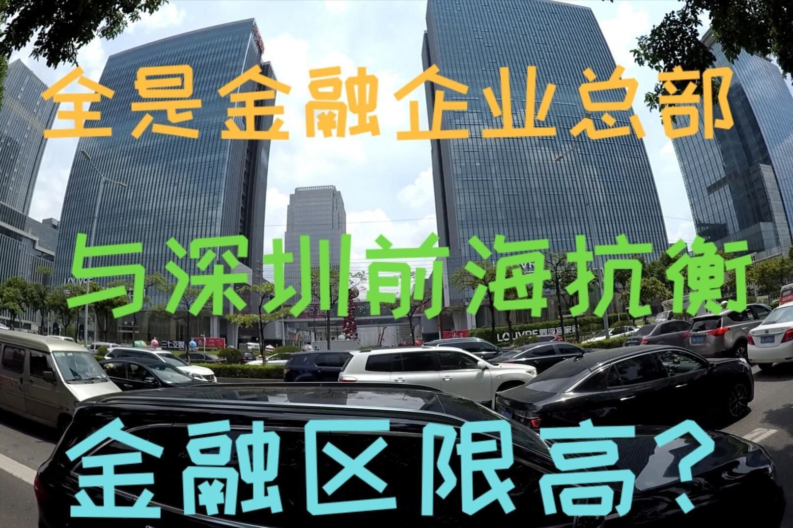 广州未来最辉煌的第二CBD，黄埔金融城，建设如何