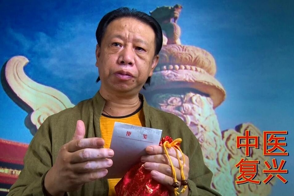 王旭升微电影-文化自信中医复兴五行术擂台篇