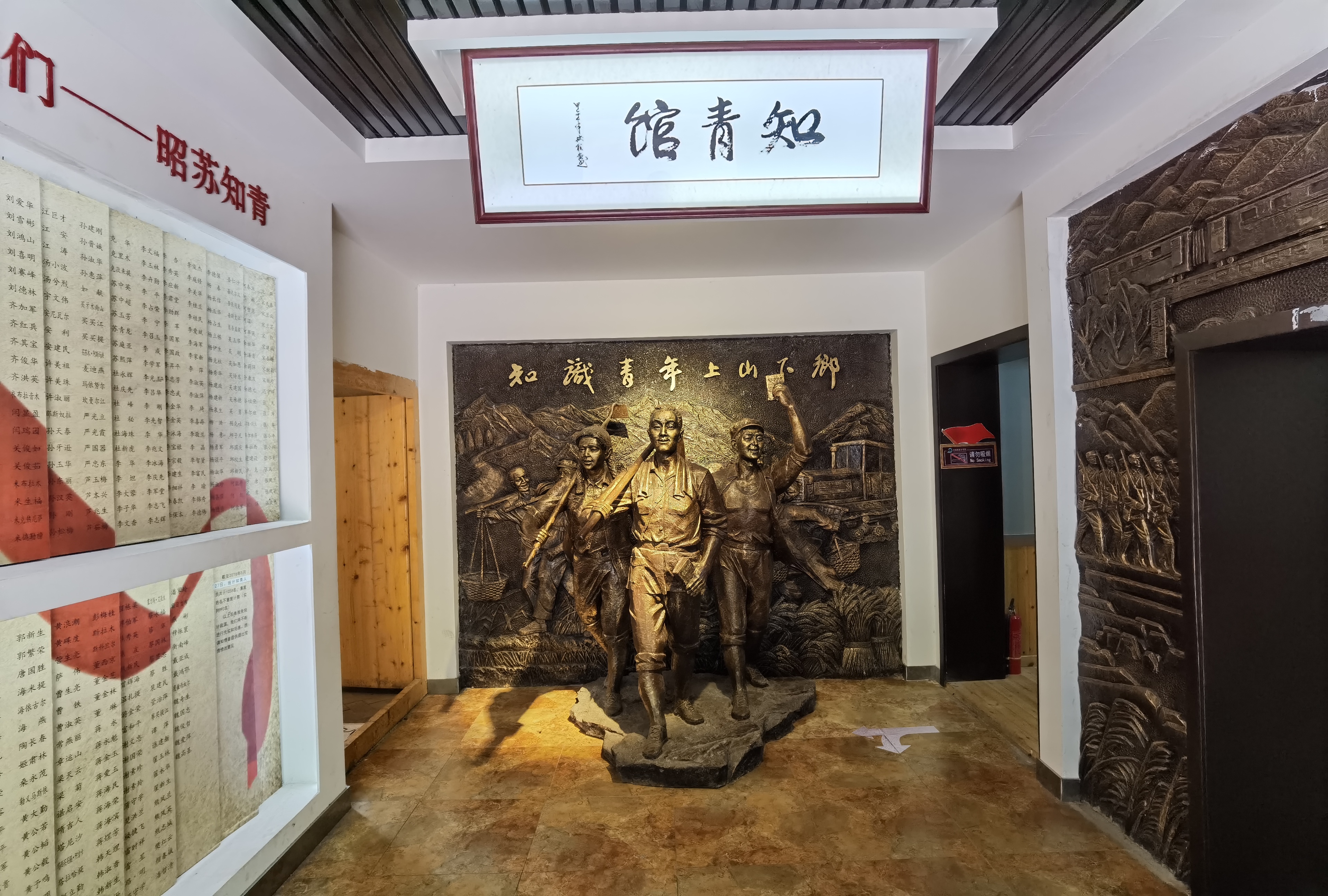 昭苏县灯塔牧场知青馆