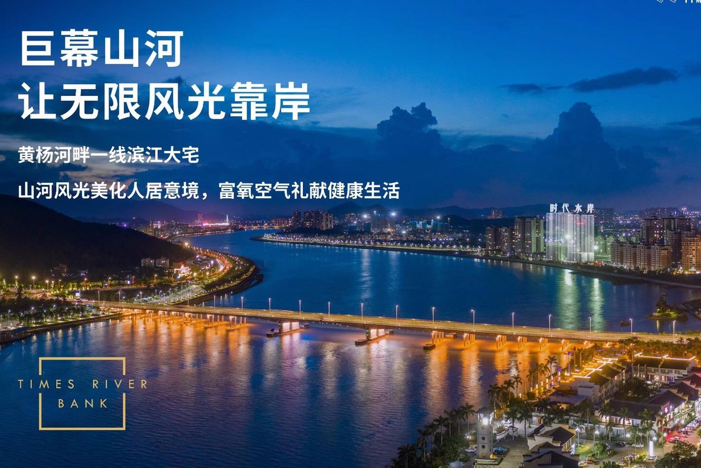 珠海一线河景房