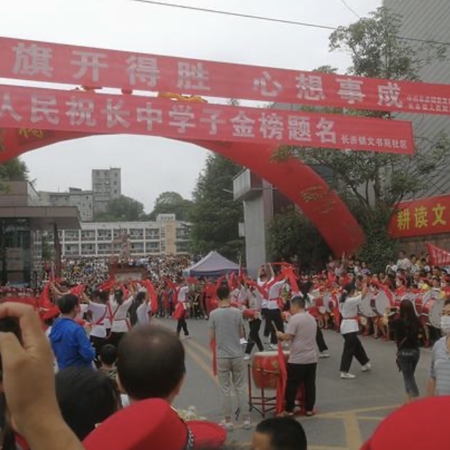 巴中长赤中学欢送学子赴考