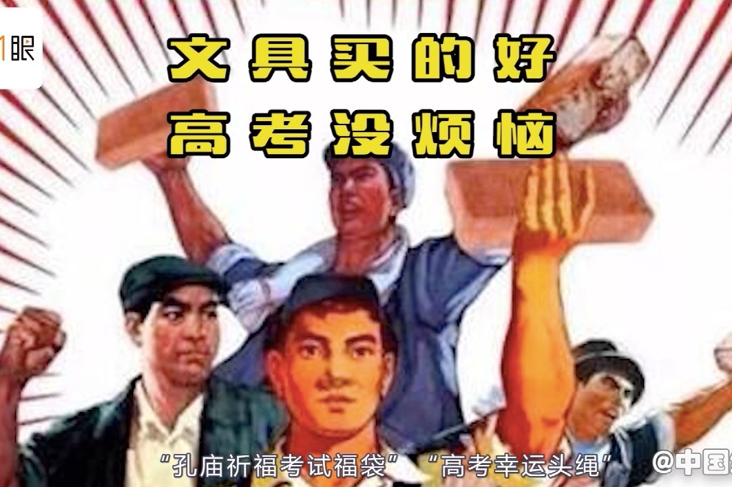 高考“玄学派”横空出世，各路家长各显神通，耐克都蹭热度大卖！