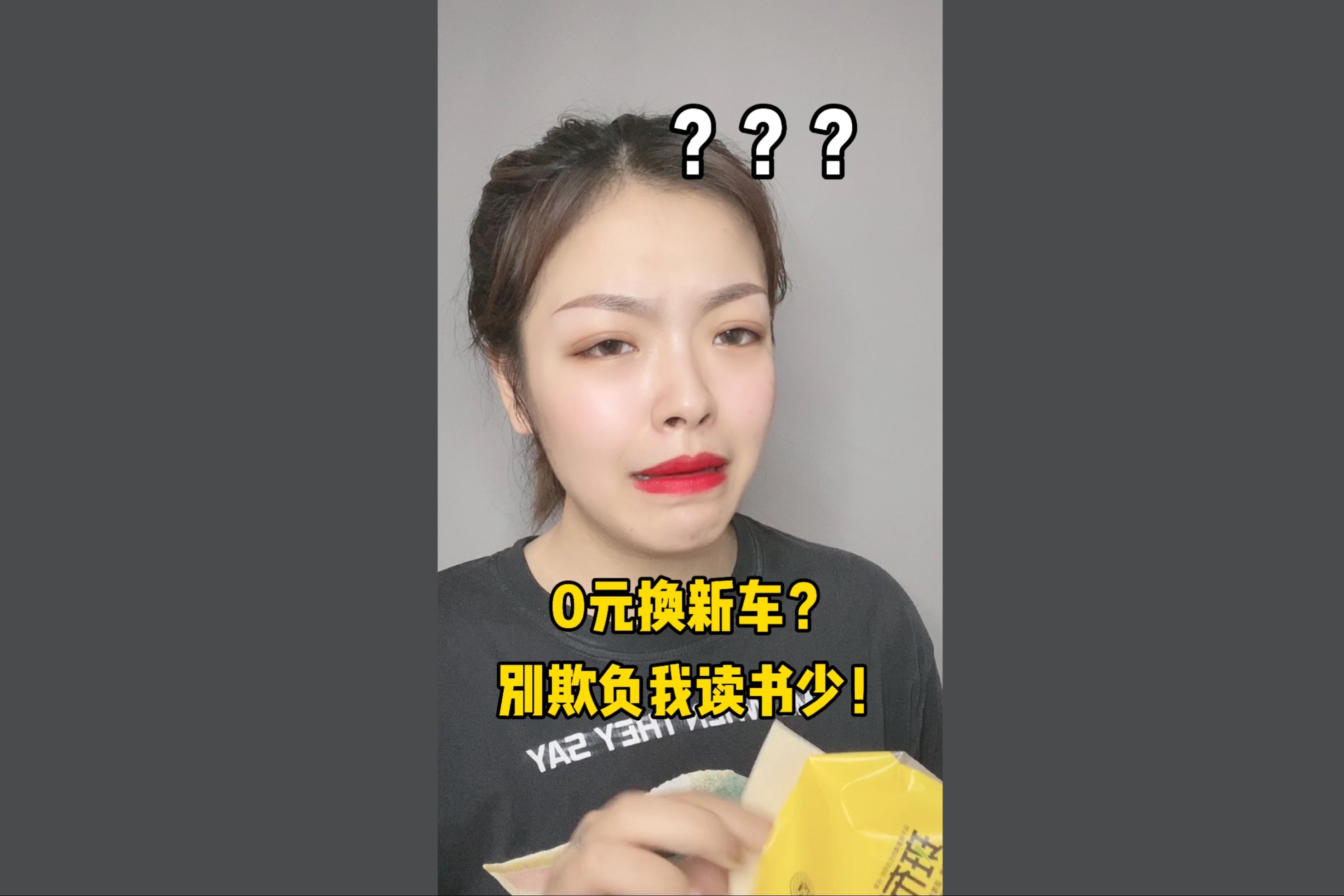 0元换新车？长安欧尚开创换车新玩法！