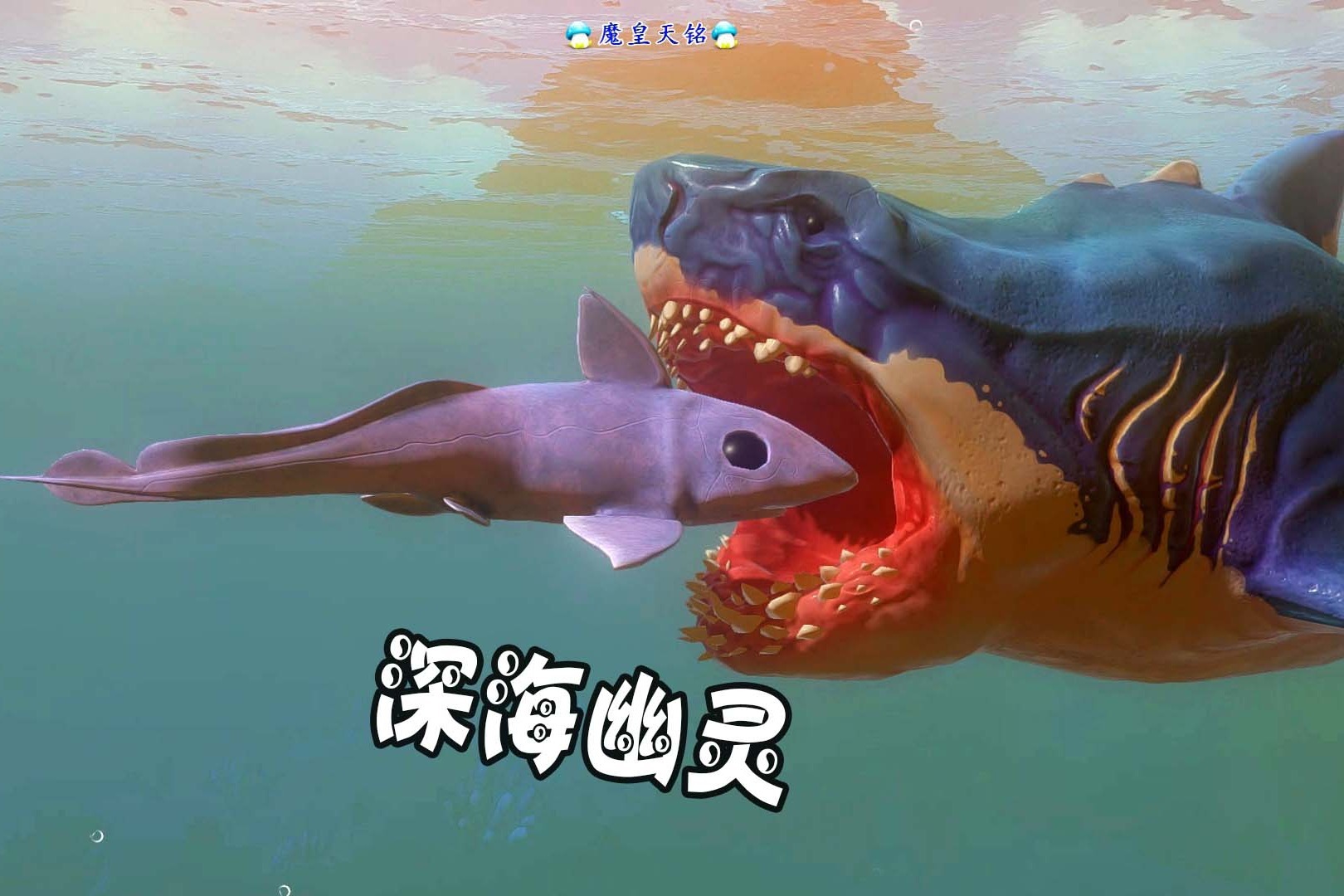 天銘海底大獵殺第二季115幽靈鯊生存大作戰