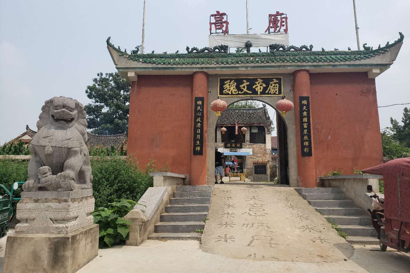 曹操家庙，魏文帝庙，只此一处，许昌曹魏文化实地实拍，在河南