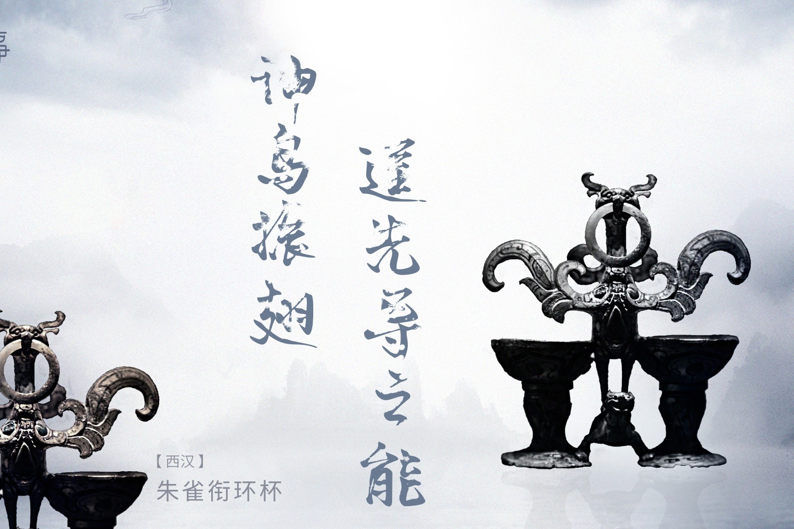 朱雀衔环杯：贵族气质这么足的美妆收纳盒，你见过吗？