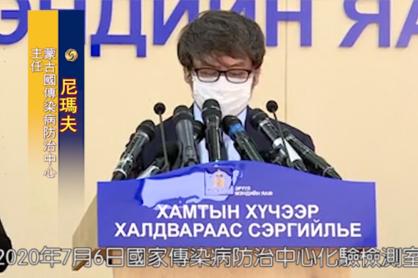 蒙古国新冠肺炎图片