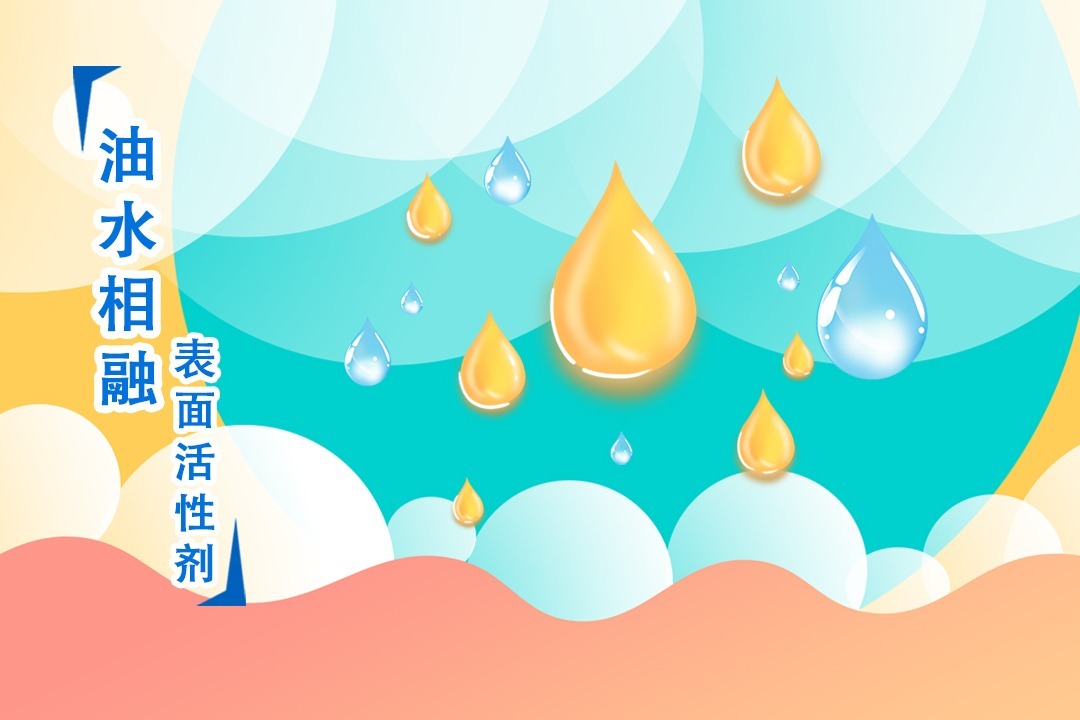 趣味实验丨神奇！油和水变成“好朋友"啦