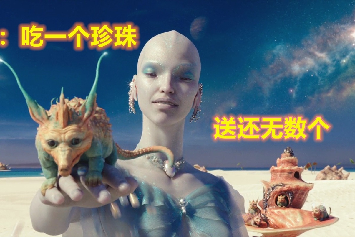 外星公主世界上图片