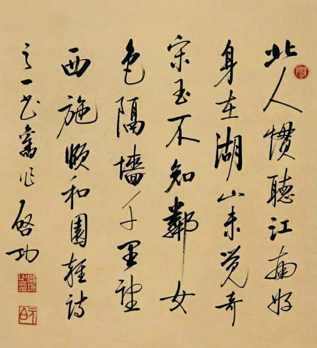 中国书画上的印章