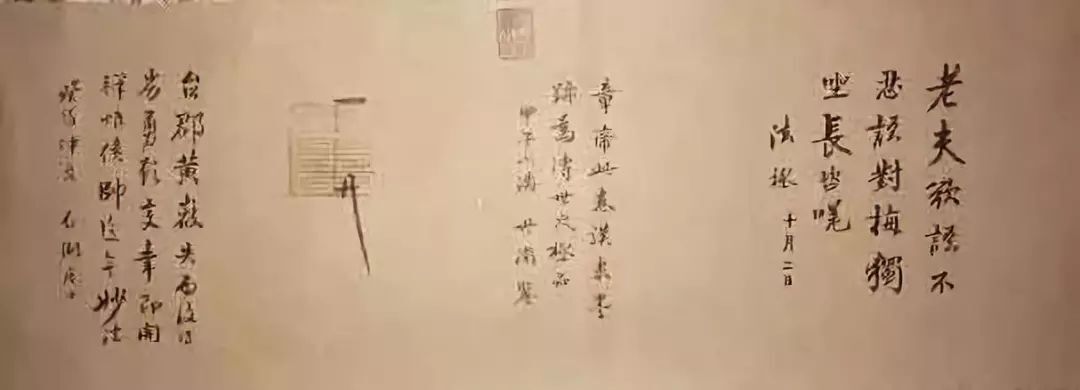 中国书画上的印章