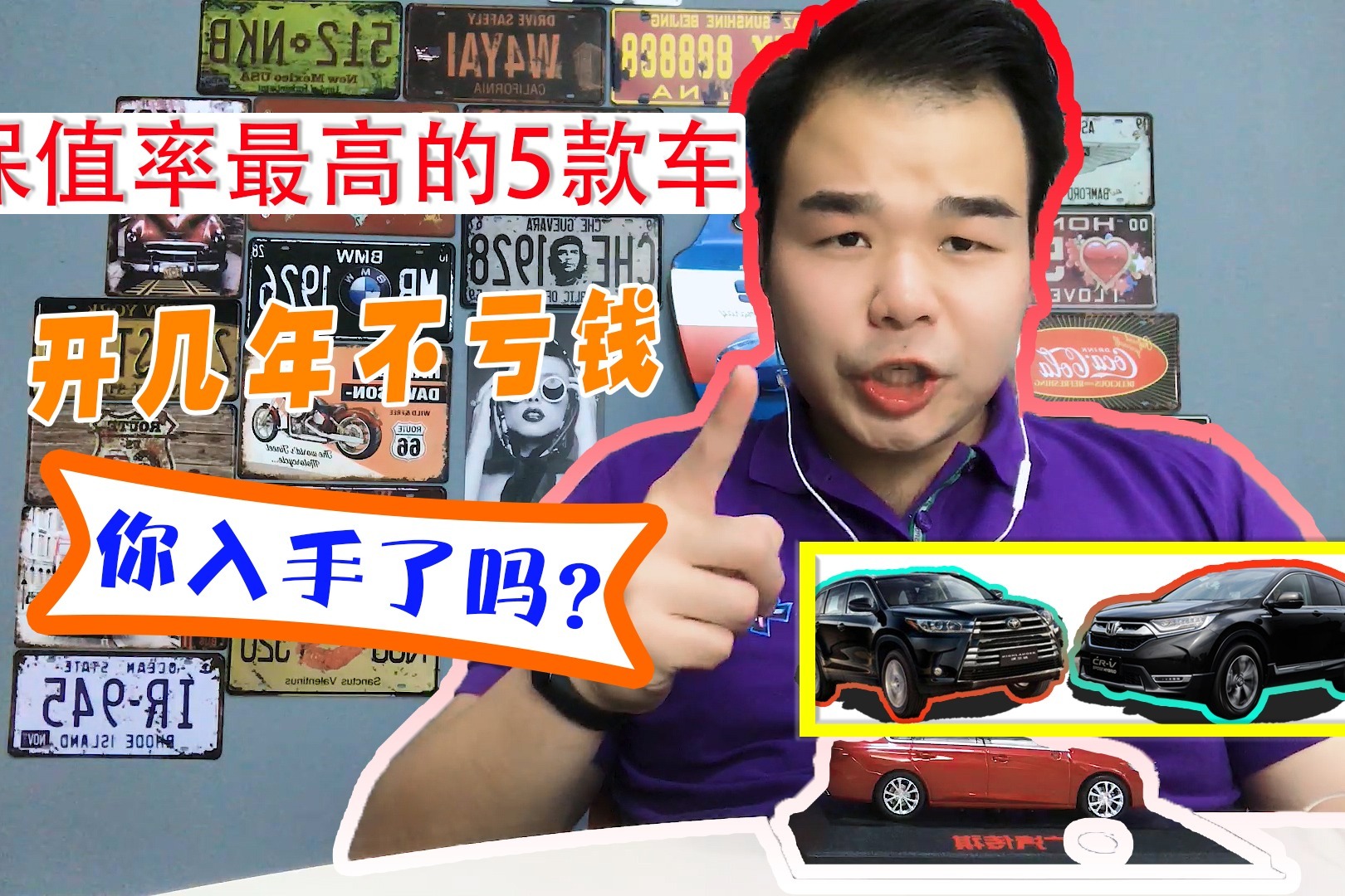 保值率最高的5款车，开几年基本不亏钱，省油耐用，你入手了吗？
