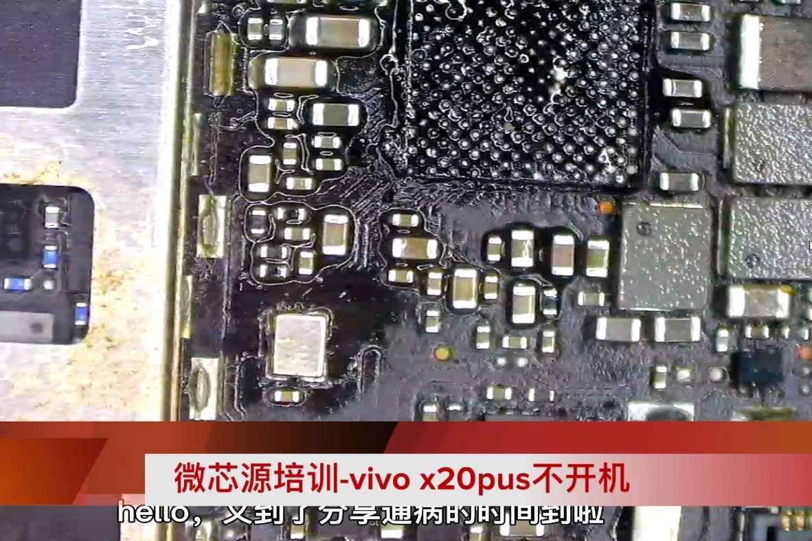 分享Vivo X20plus小电流不开机的通病