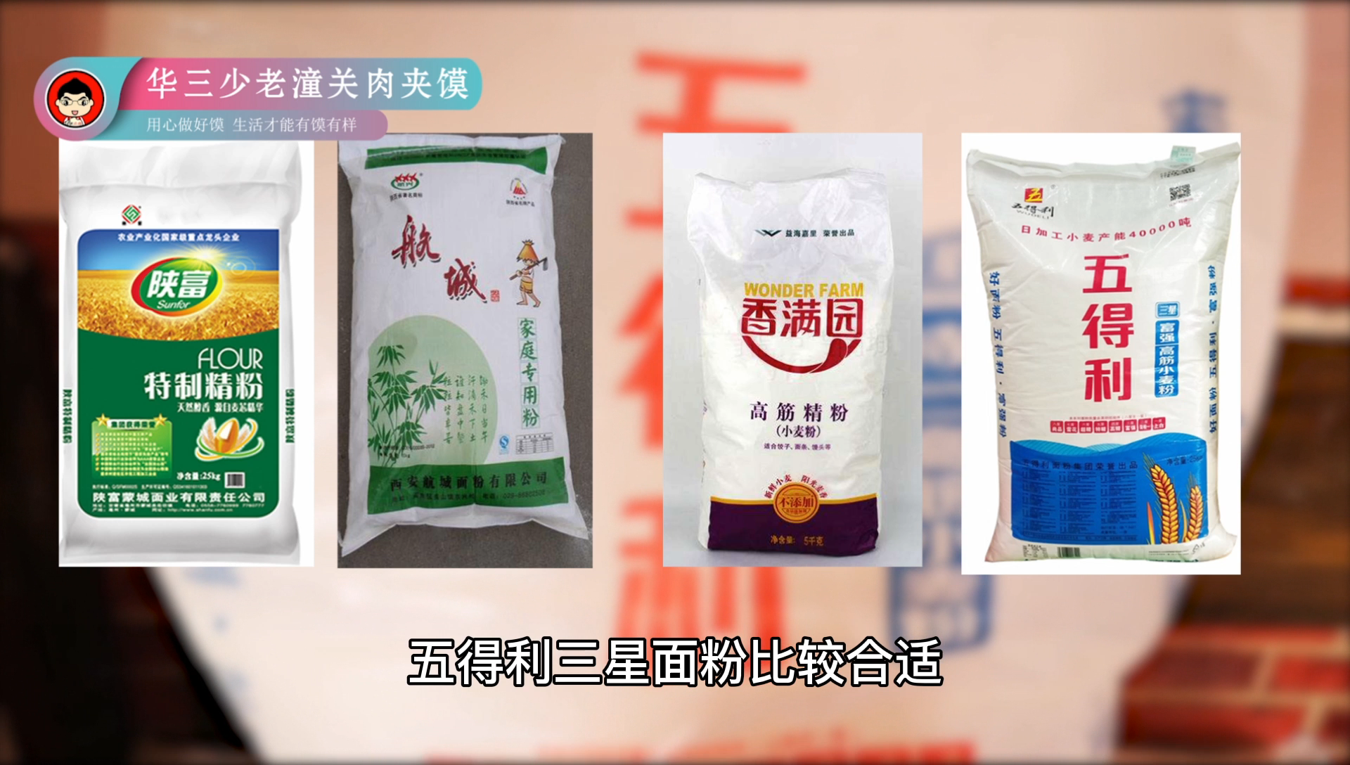 面粉是什么味的 6c4ce8e7a3e4003f5a371c526e4a58f930032cc2_size2201_w1920_h1088.jpeg