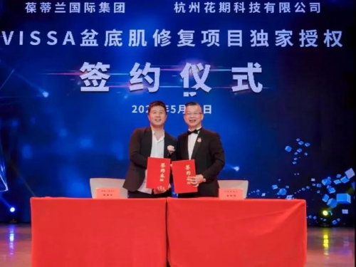 为进一步实现花期的目标,促进全面发展,花期科技董事长徐利伟对花期