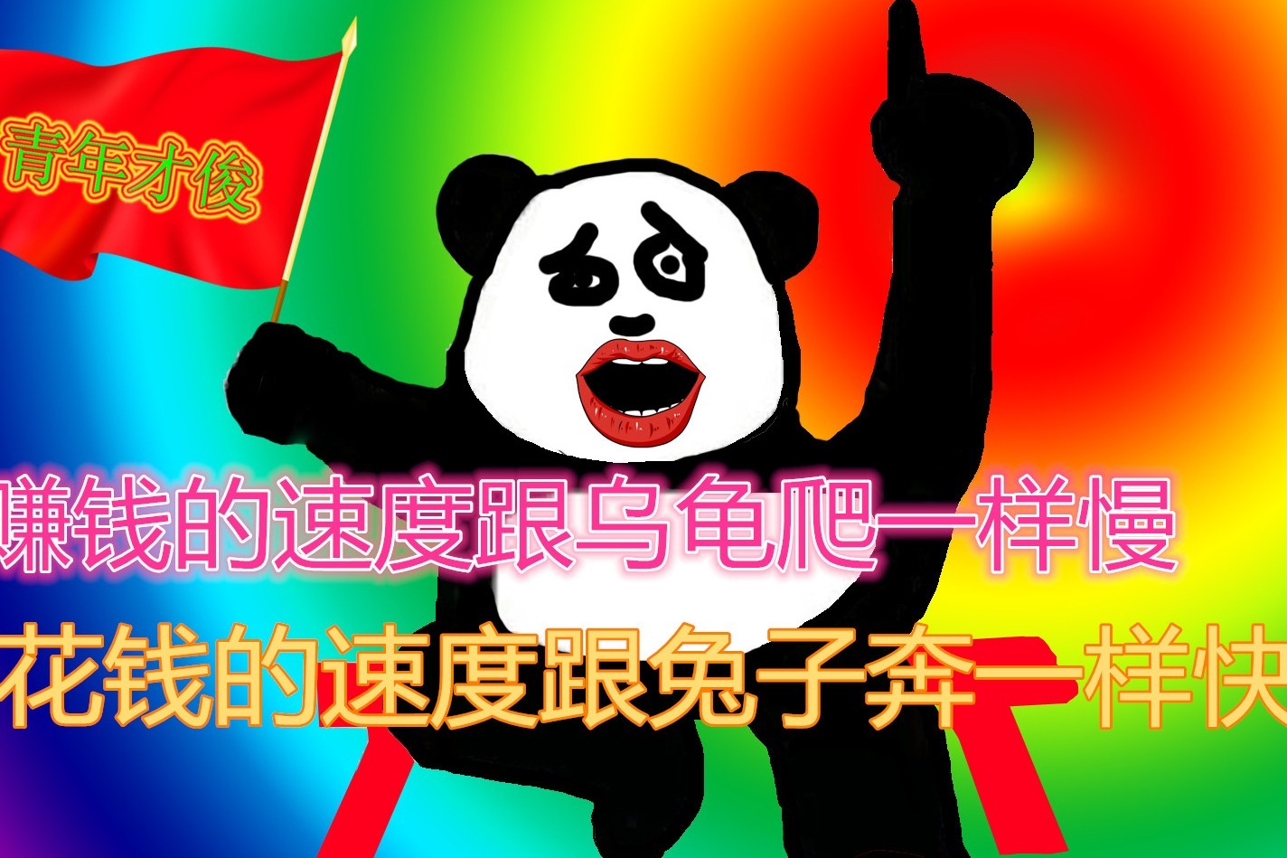 让你笑着尖叫的人