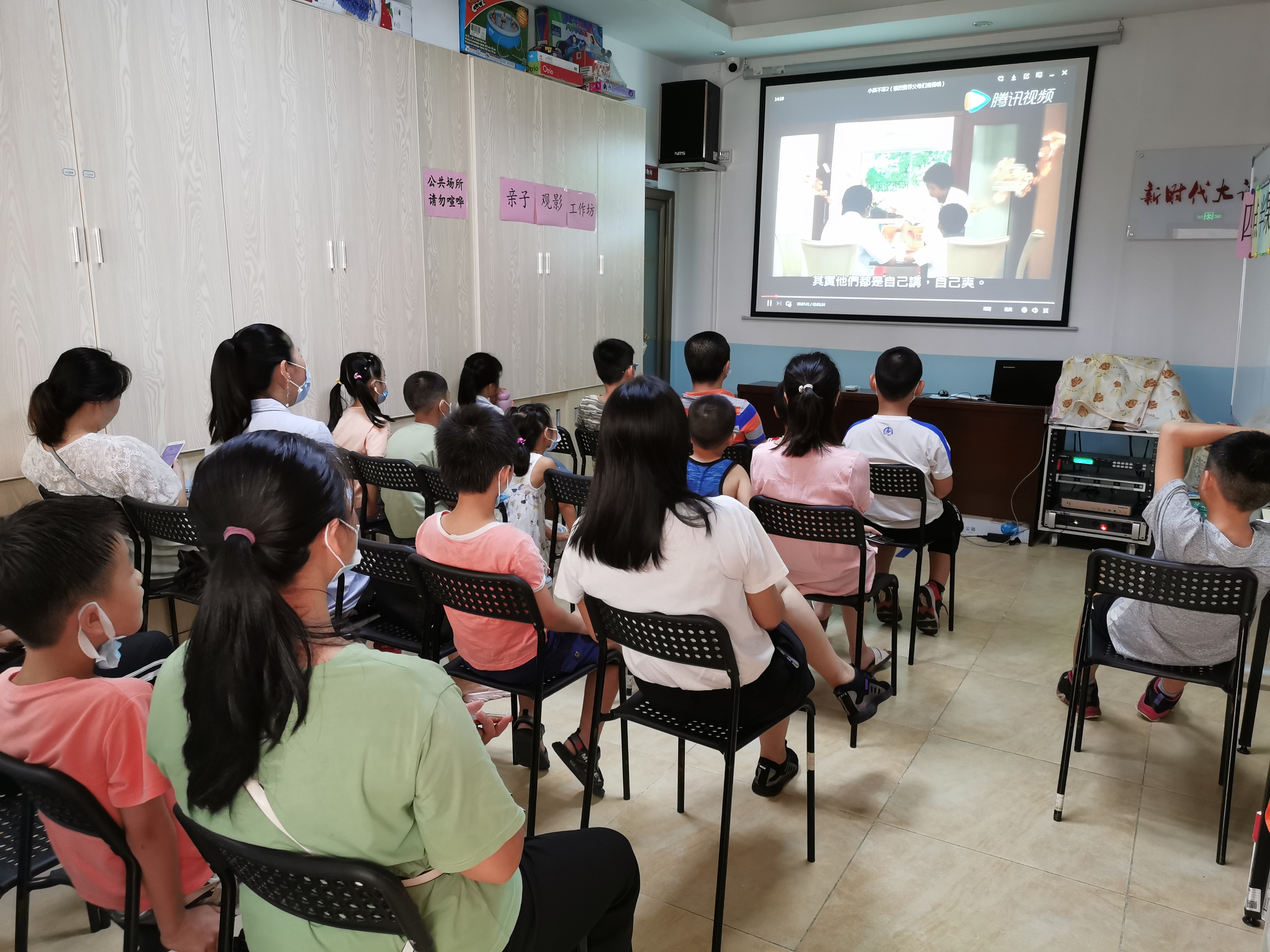 爱与沟通 ——亲子观影活动