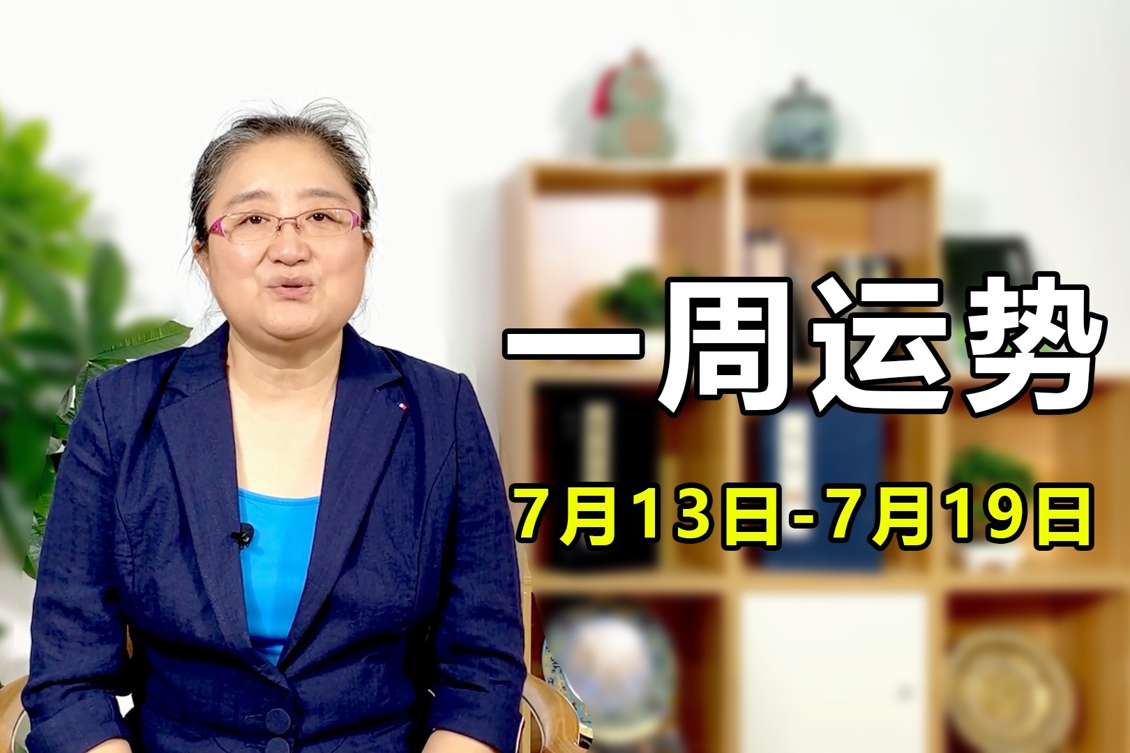 7月17日幸运运势