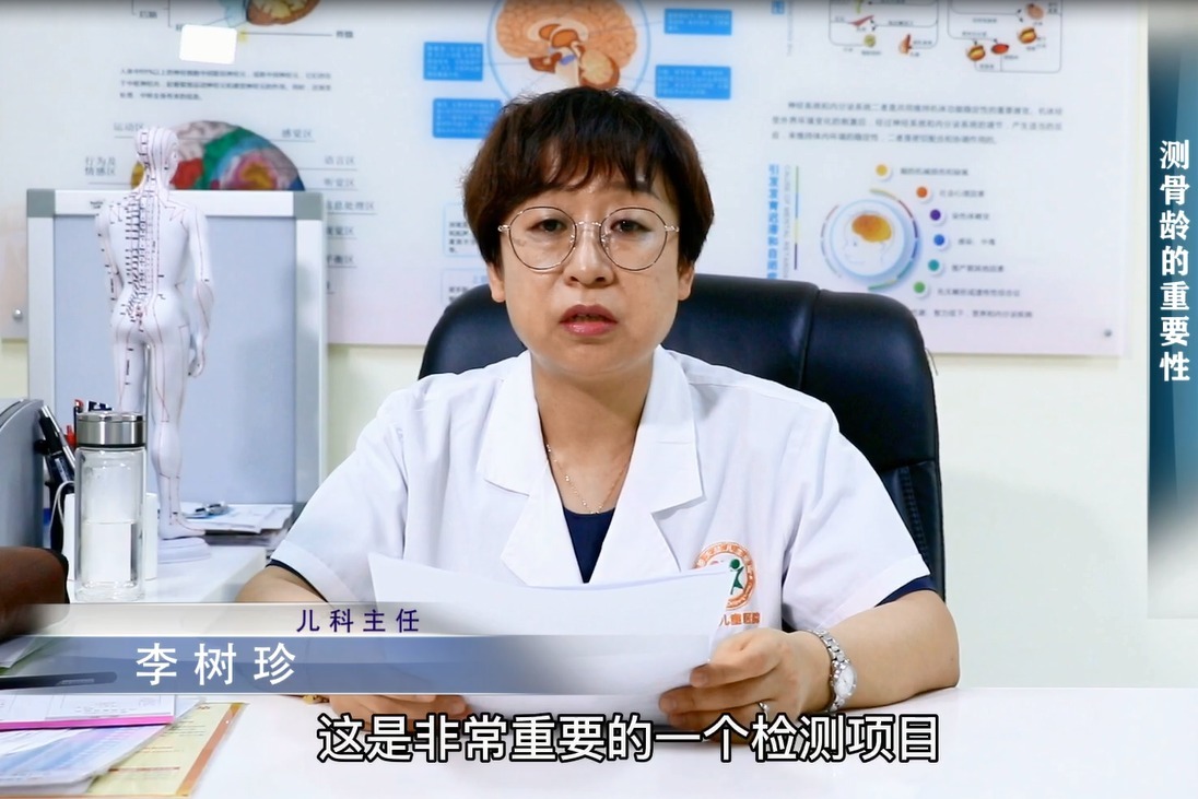 儿科医生李树珍小课堂测骨龄的重要性
