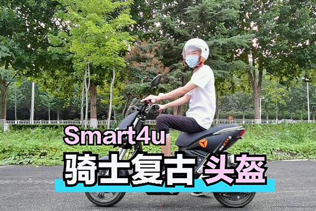 小米有品入手的头盔，复古设计真好看，199元值不值