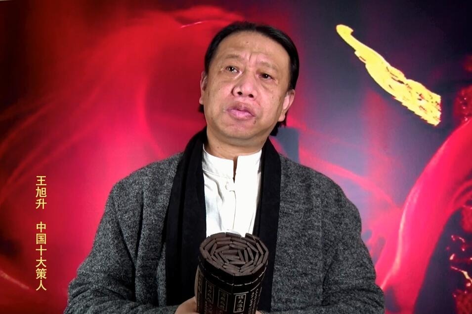 王旭升微电影-文化自信大策略型于势