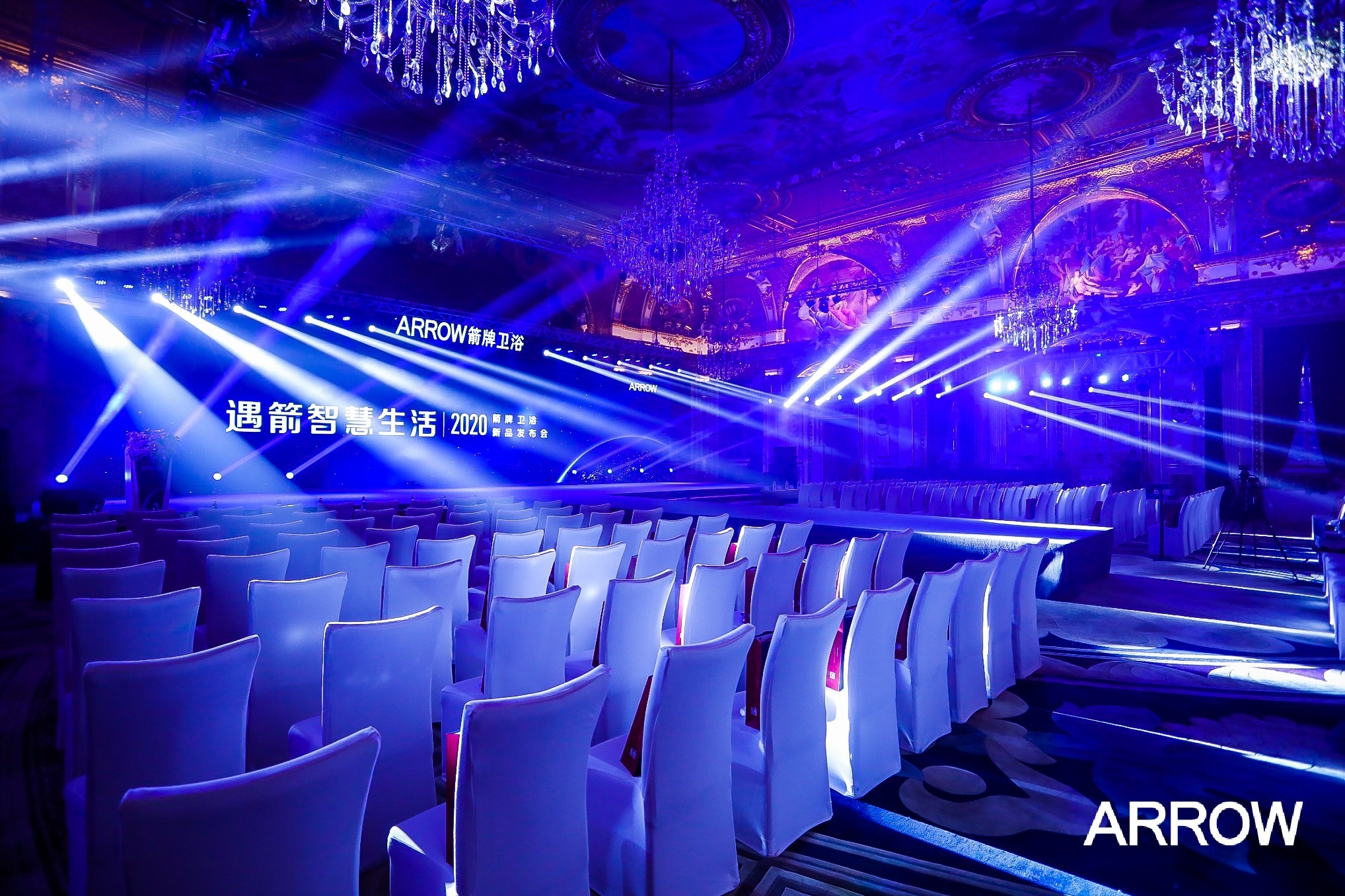 2020箭牌卫浴新品发布会